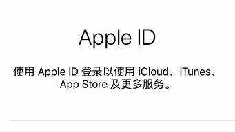 苹果注册id_苹果注册id官网