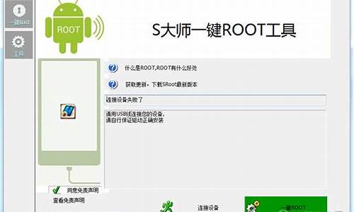 一键root工具安卓版_root权限下载安卓版