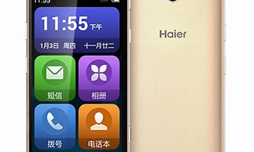 haier 海尔手机ht-i717_海尔功能手机